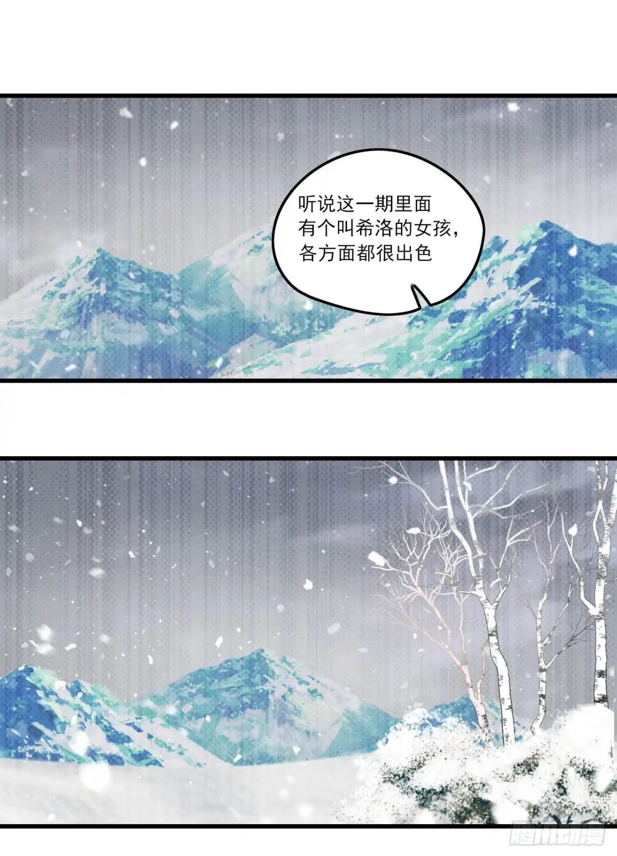 《领主什么的无所谓啦》042话 第8页