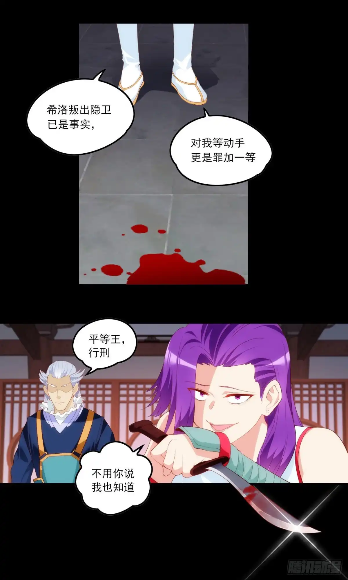 《领主什么的无所谓啦》042话 第21页