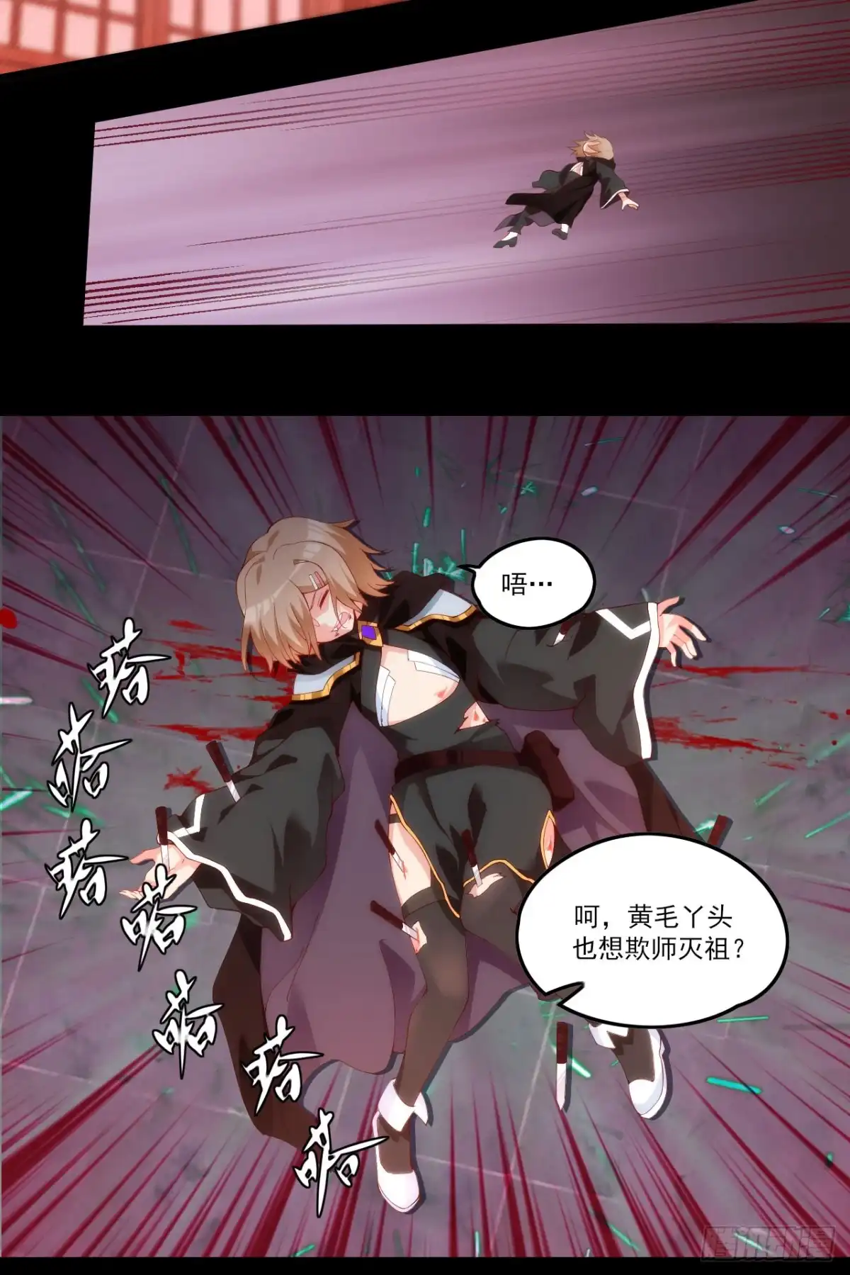 《领主什么的无所谓啦》042话 第20页