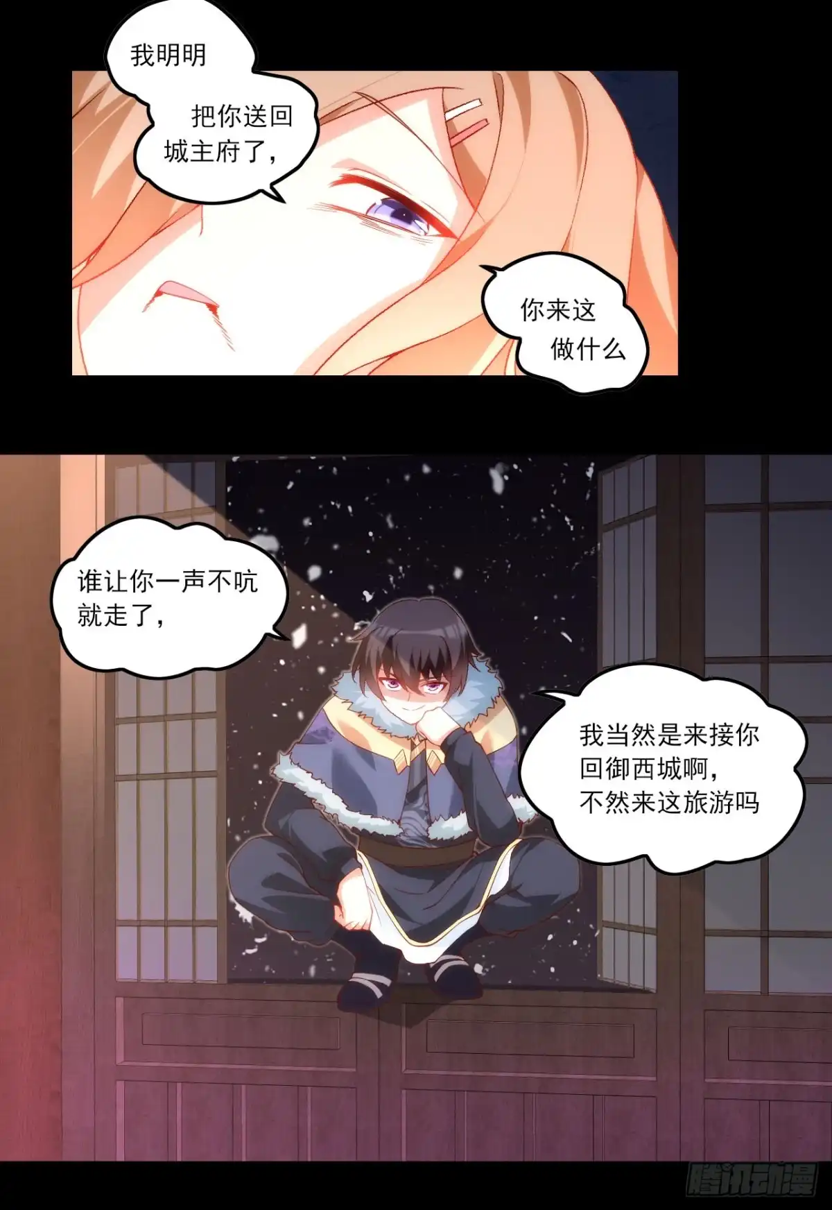 《领主什么的无所谓啦》042话 第26页