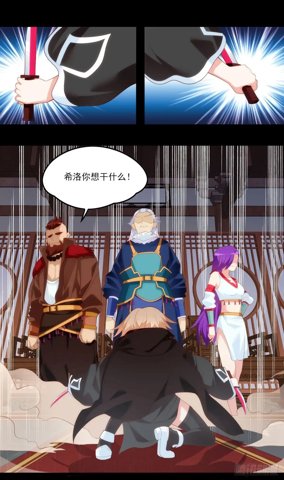 《领主什么的无所谓啦》042话 第17页