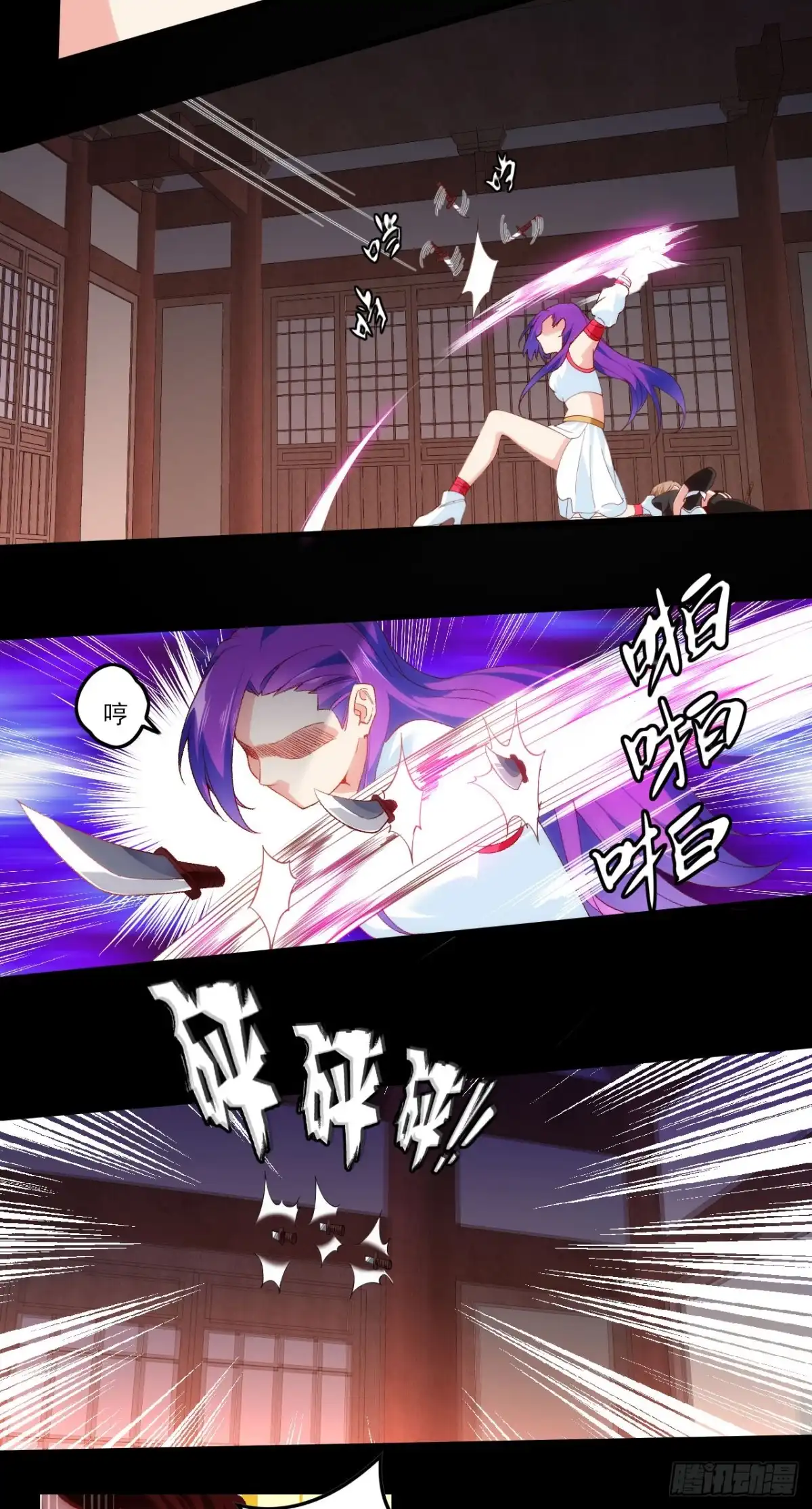 《领主什么的无所谓啦》042话 第23页