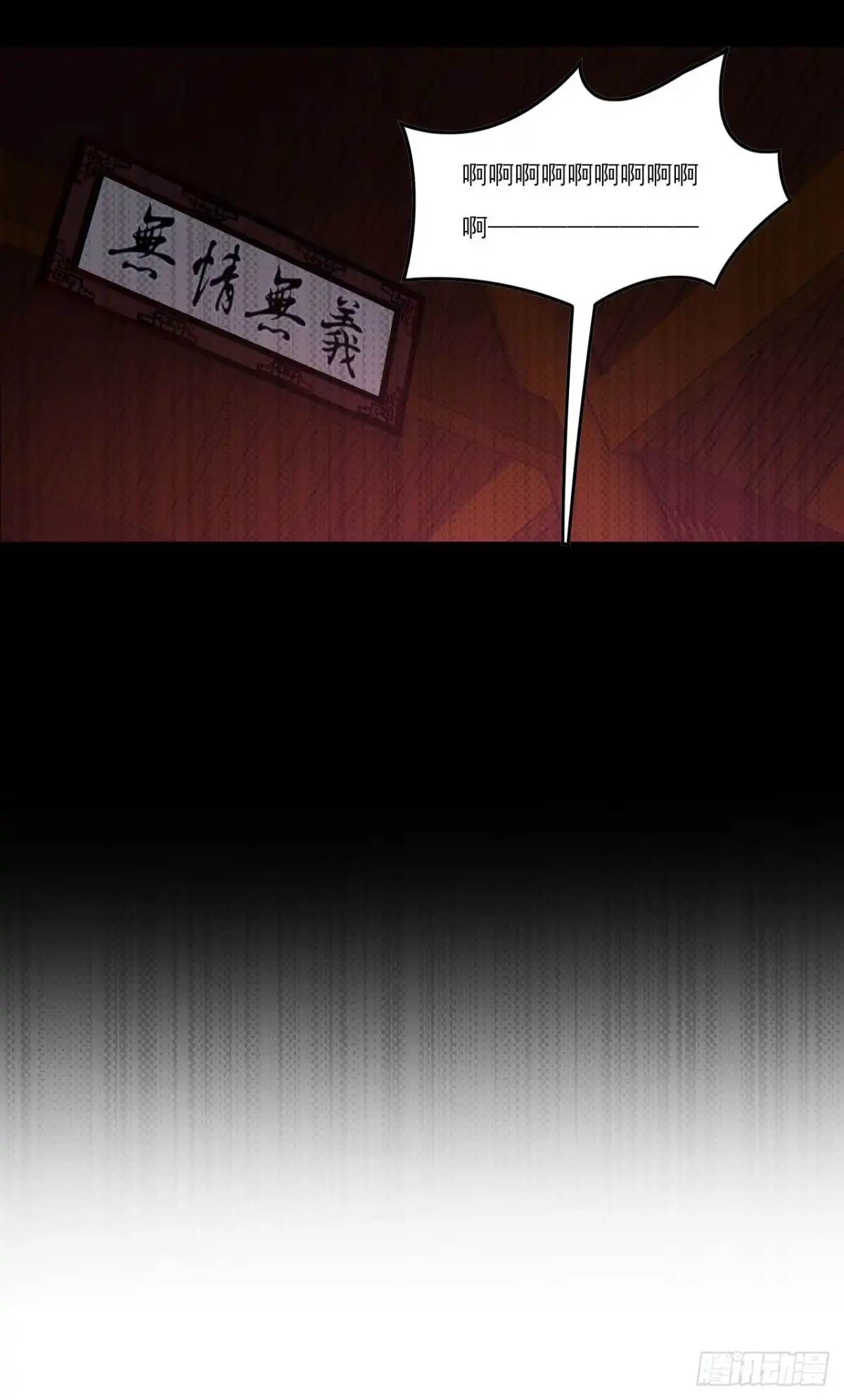 《领主什么的无所谓啦》042话 第7页