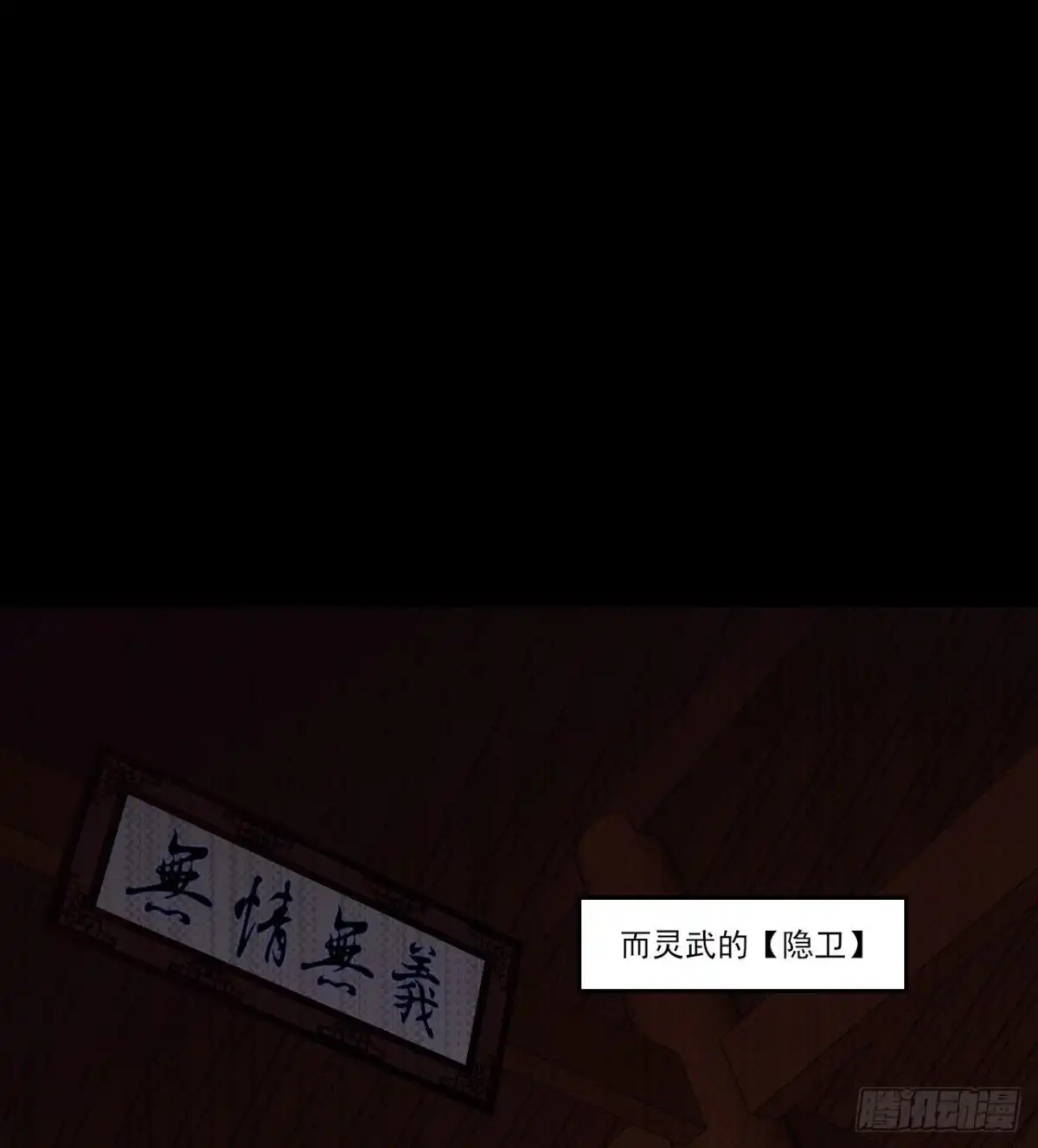 《领主什么的无所谓啦》042话 第4页