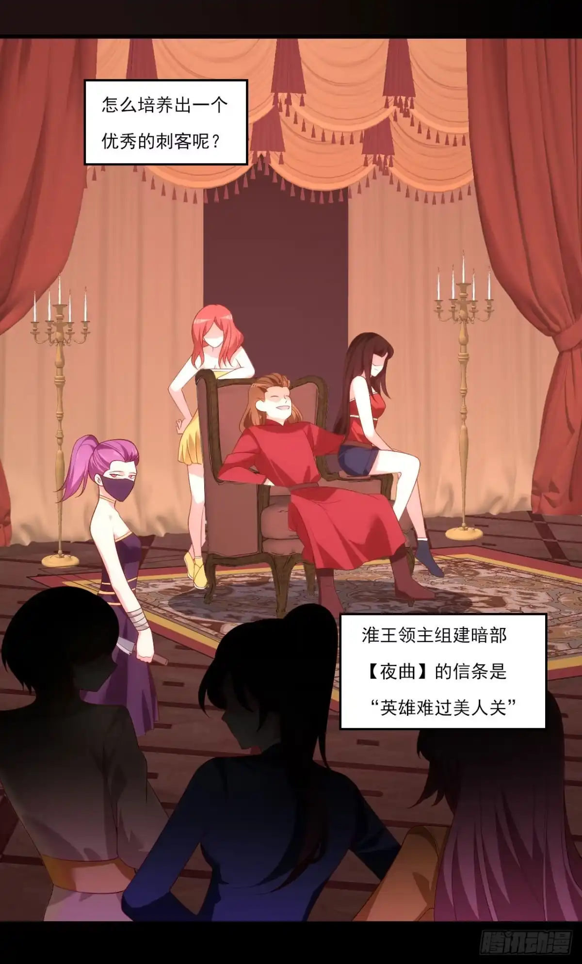 《领主什么的无所谓啦》042话 第2页
