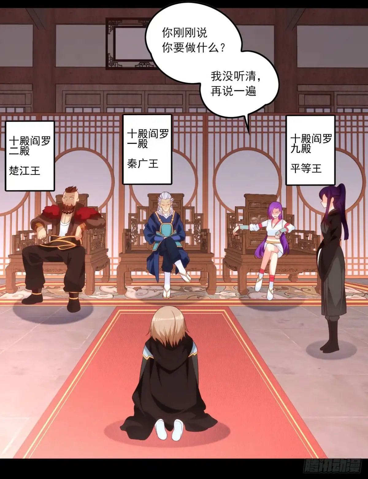 《领主什么的无所谓啦》042话 第14页
