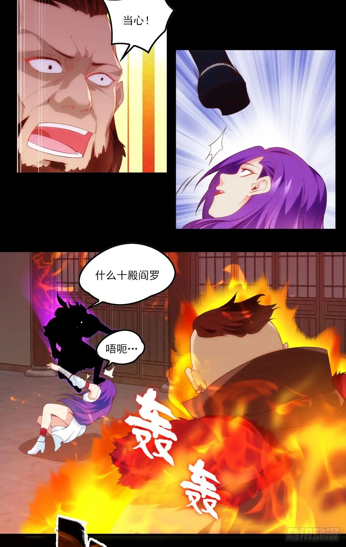 《领主什么的无所谓啦》042话 第24页