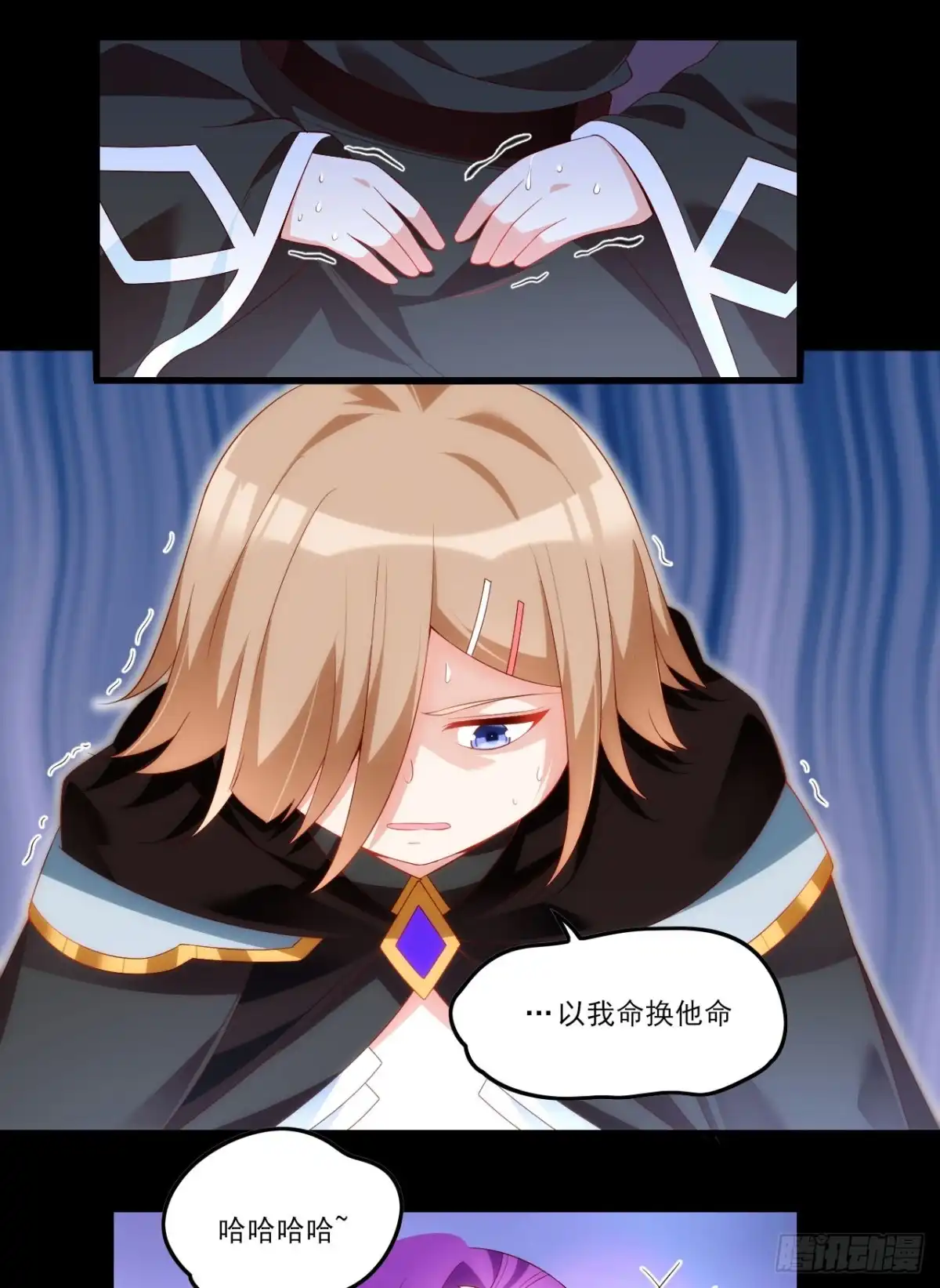 《领主什么的无所谓啦》042话 第15页