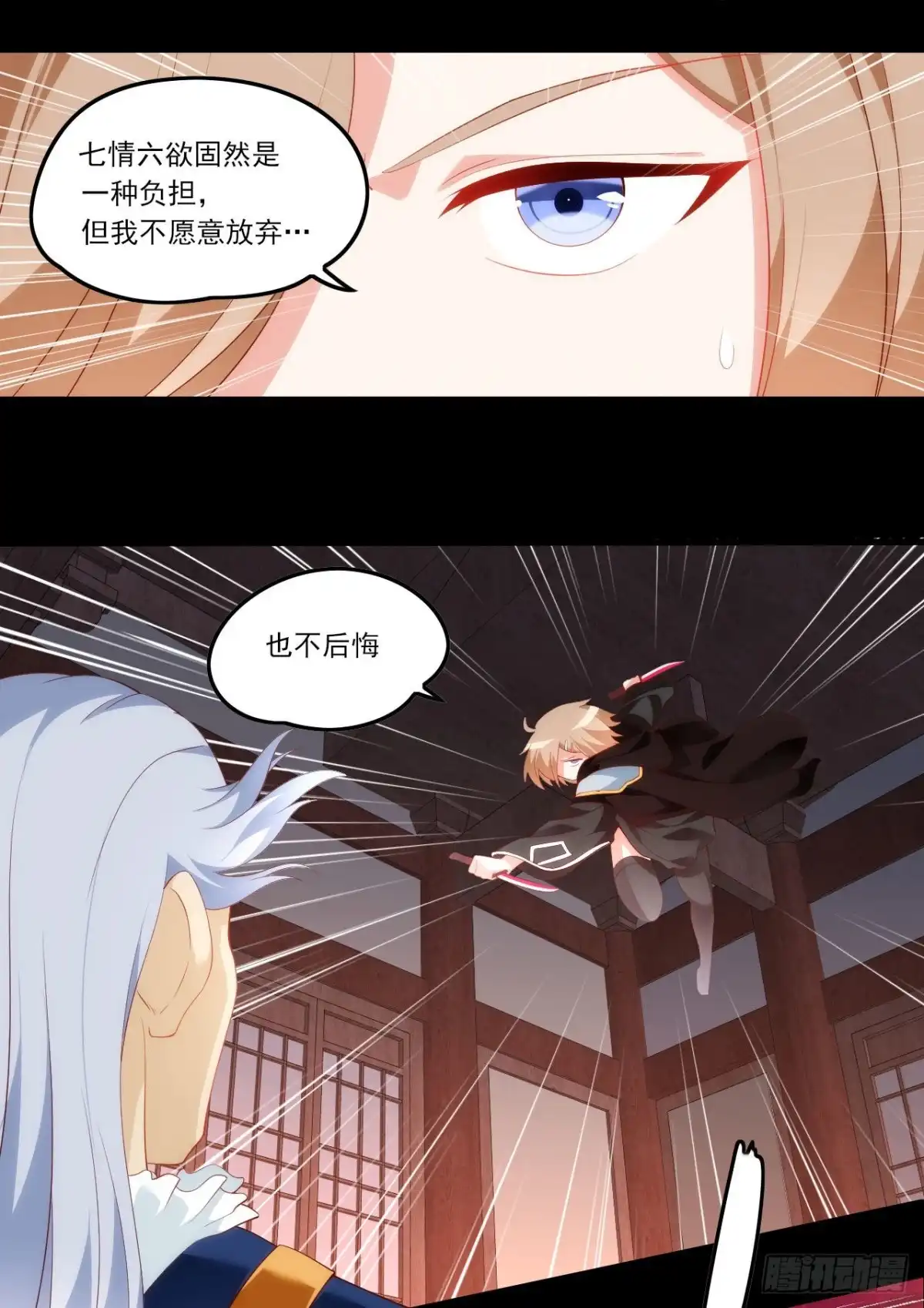 《领主什么的无所谓啦》042话 第18页