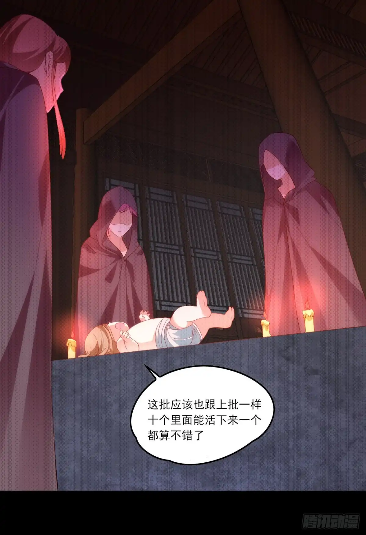 《领主什么的无所谓啦》042话 第5页