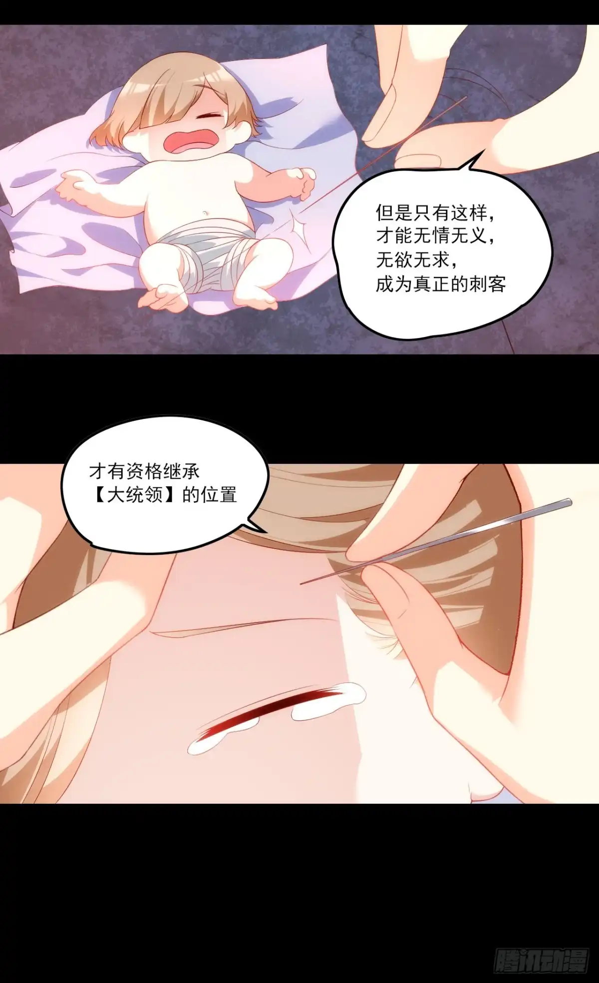 《领主什么的无所谓啦》042话 第6页