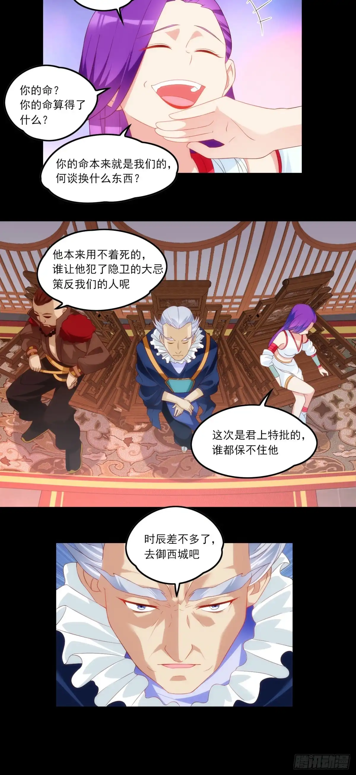 《领主什么的无所谓啦》042话 第16页