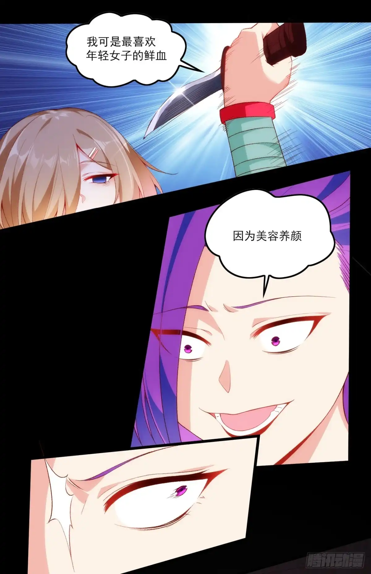 《领主什么的无所谓啦》042话 第22页