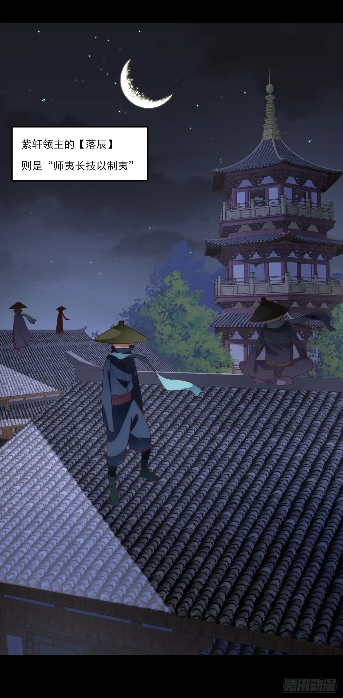 《领主什么的无所谓啦》042话 第3页
