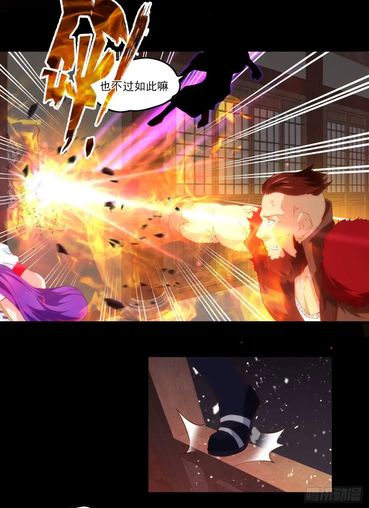 《领主什么的无所谓啦》042话 第25页