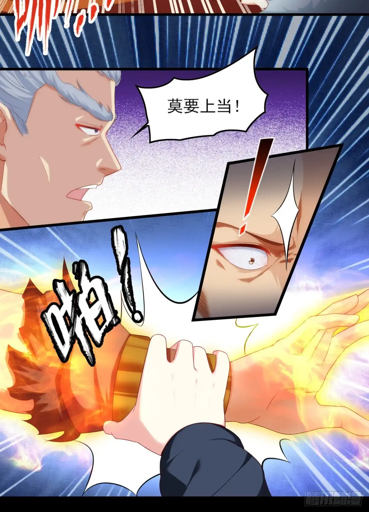 《领主什么的无所谓啦》043话 第7页