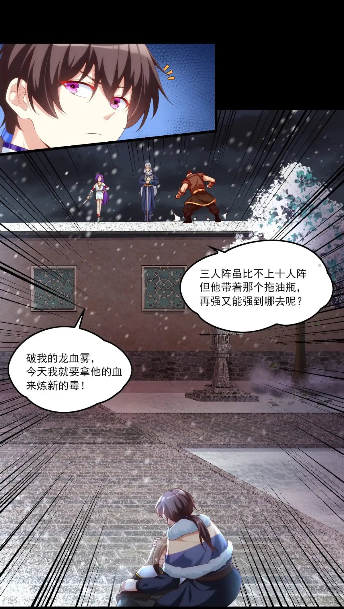 《领主什么的无所谓啦》043话 第18页