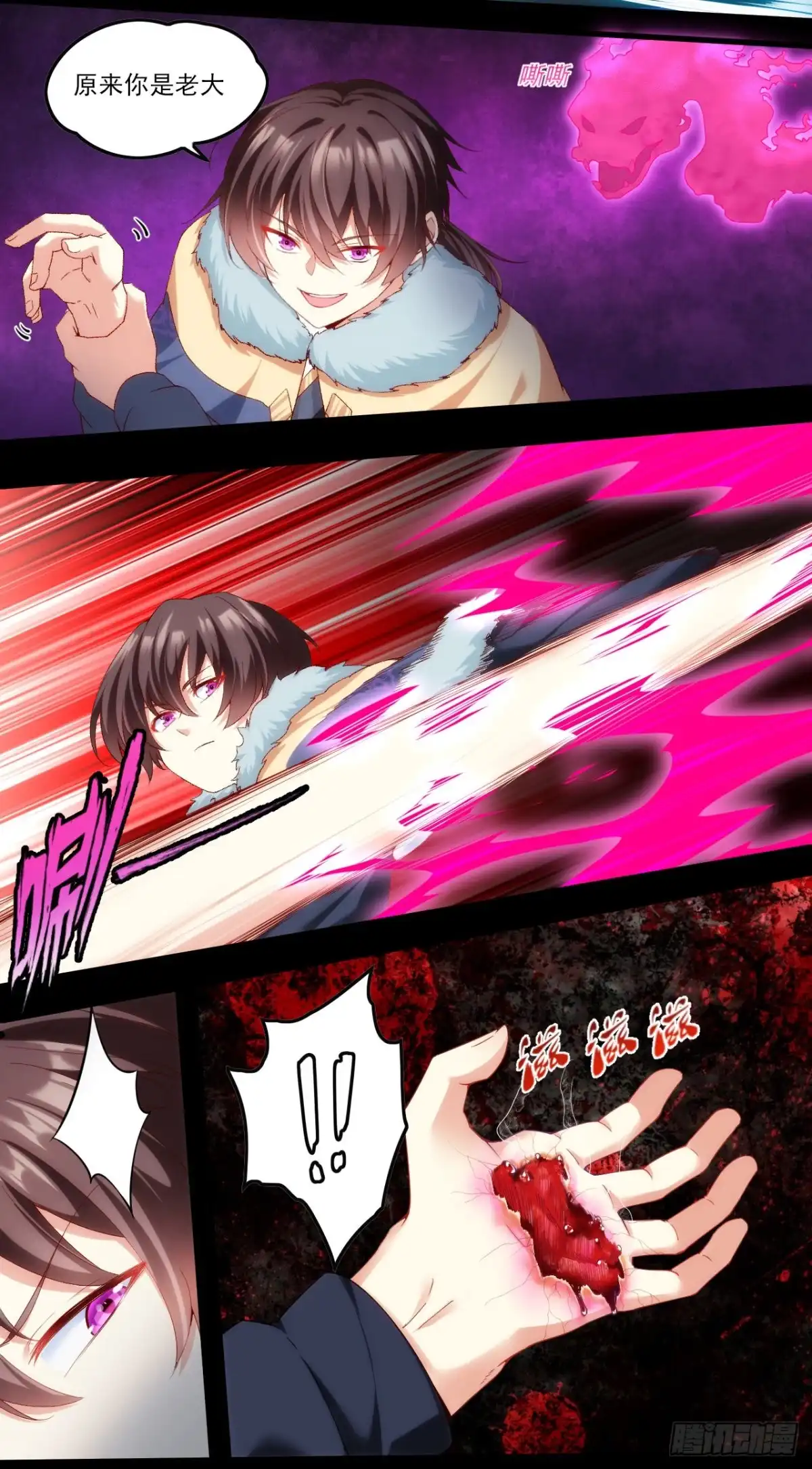 《领主什么的无所谓啦》043话 第11页