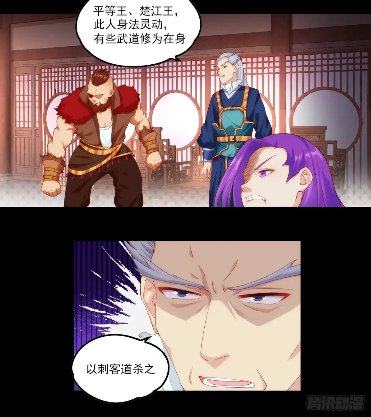 《领主什么的无所谓啦》043话 第3页