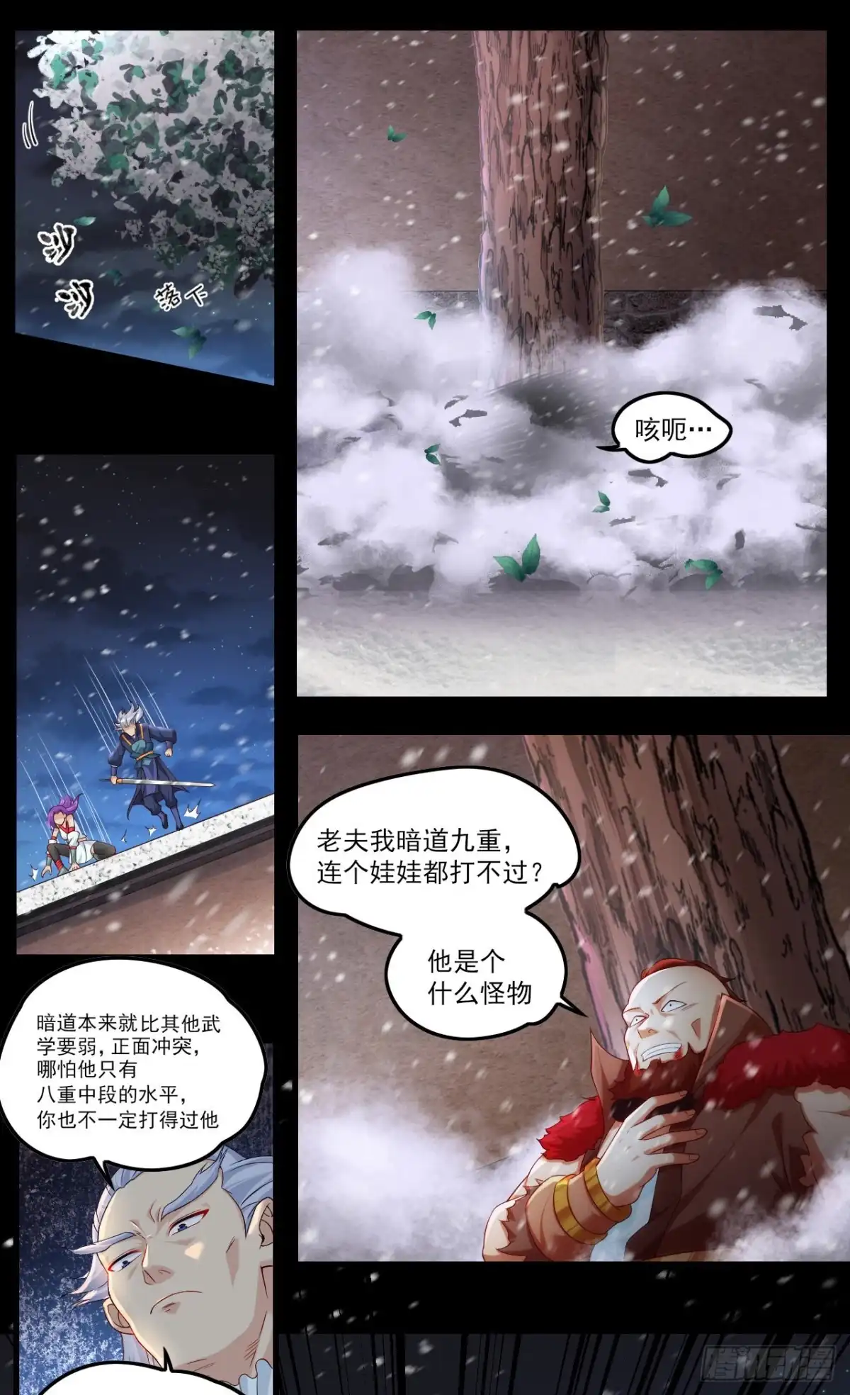 《领主什么的无所谓啦》043话 第15页