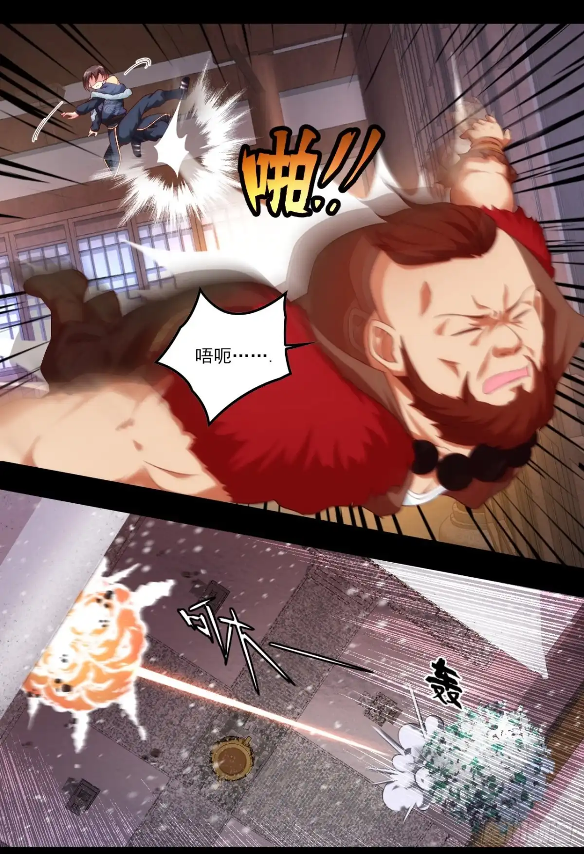 《领主什么的无所谓啦》043话 第14页