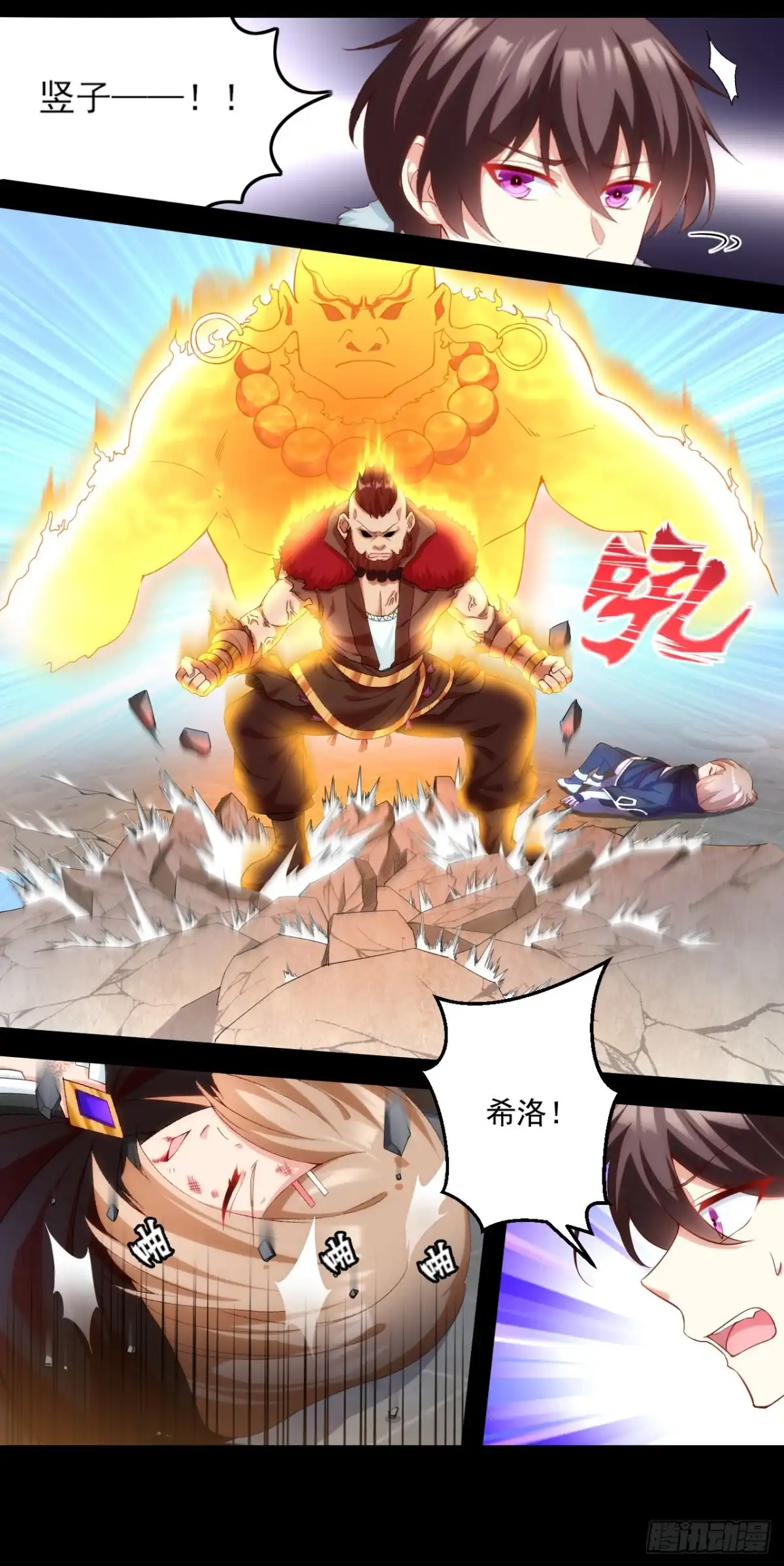 《领主什么的无所谓啦》043话 第12页