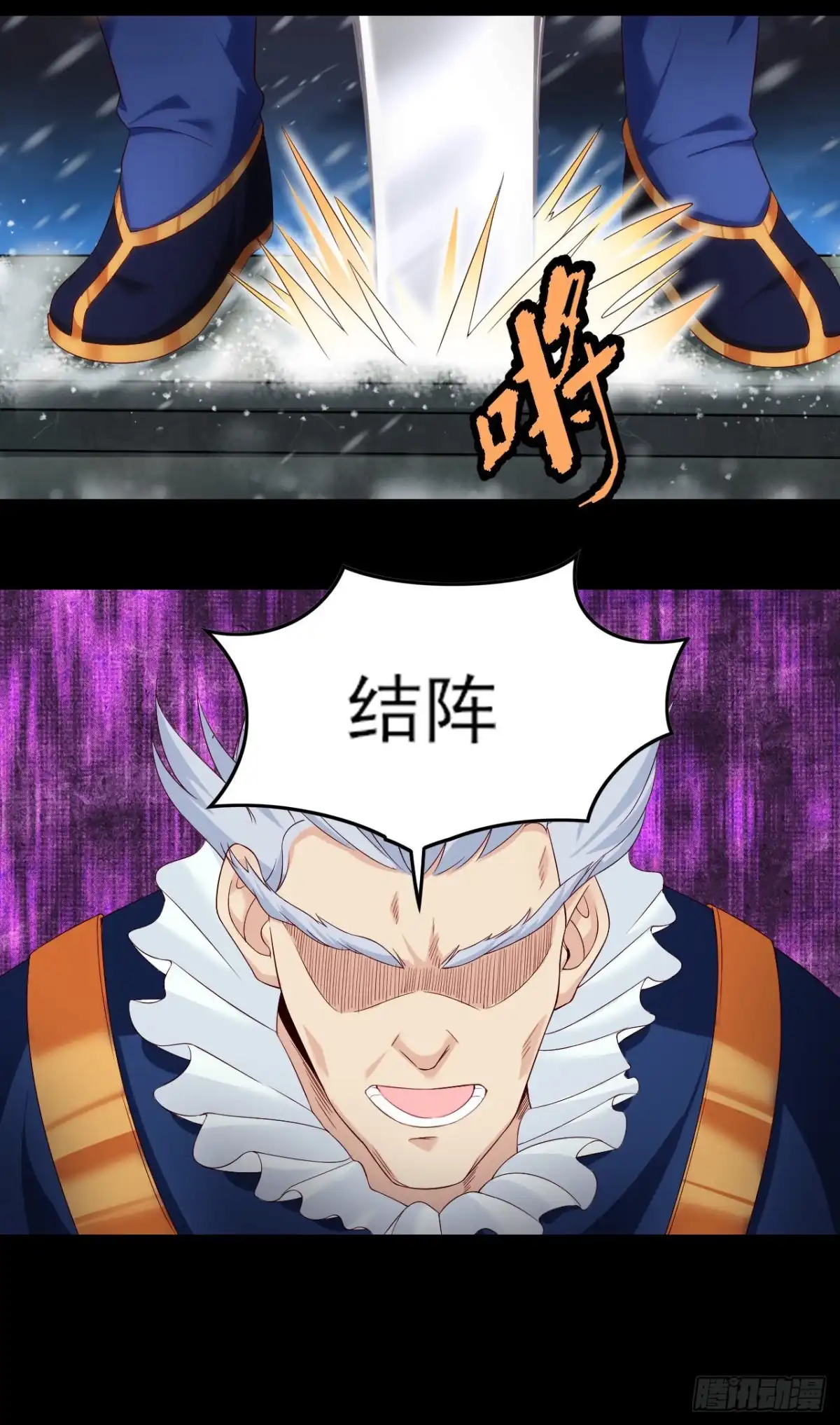 《领主什么的无所谓啦》043话 第20页