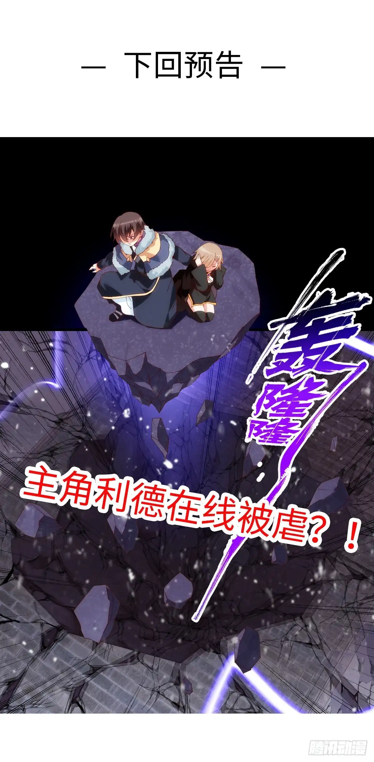 《领主什么的无所谓啦》043话 第21页