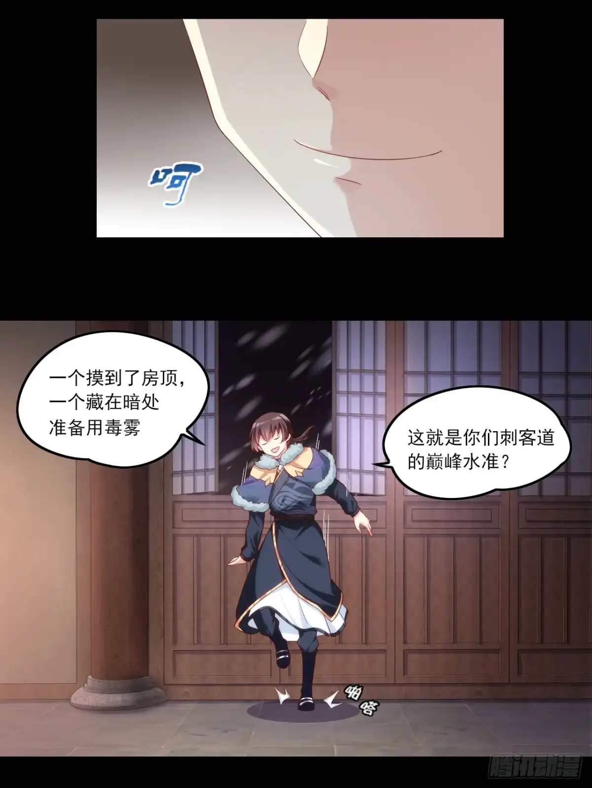 《领主什么的无所谓啦》043话 第5页
