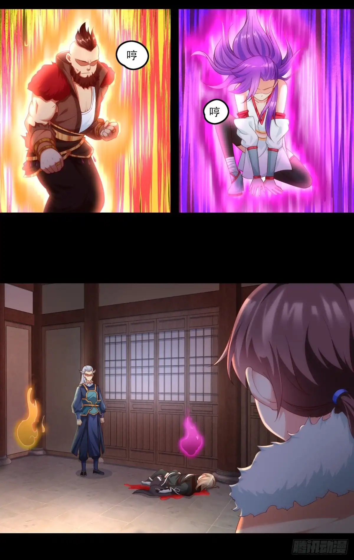 《领主什么的无所谓啦》043话 第4页