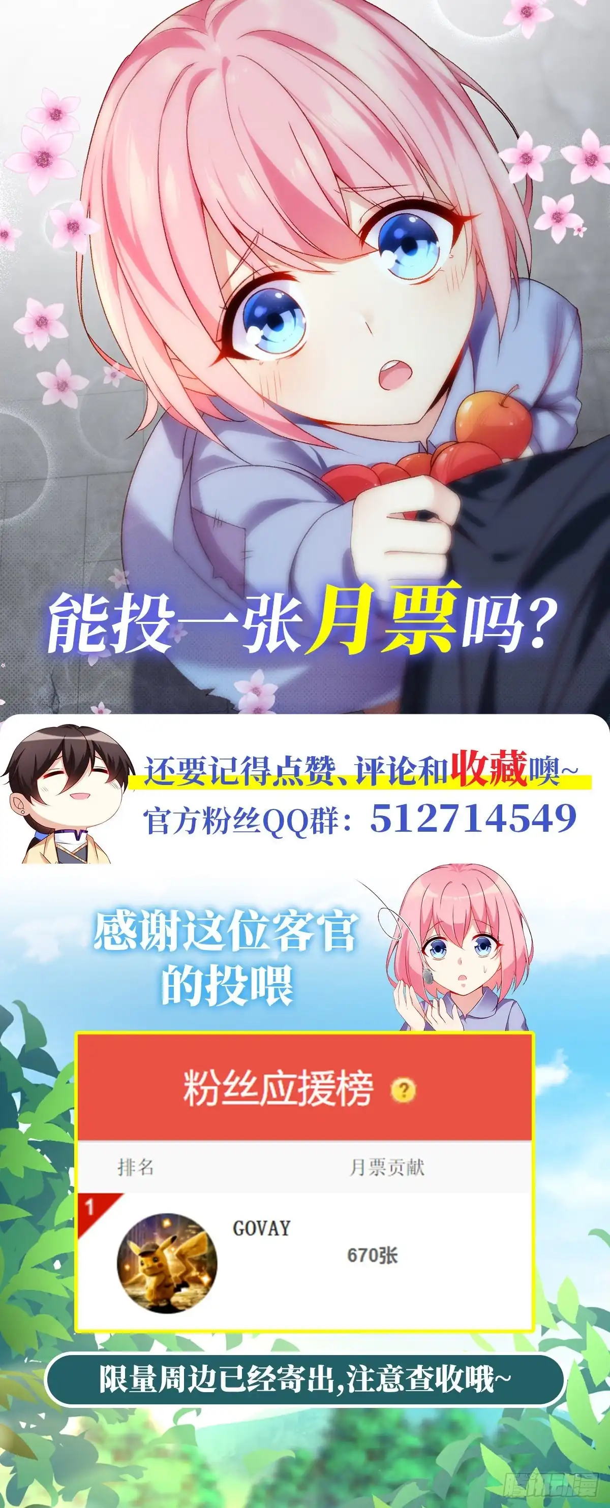 《领主什么的无所谓啦》043话 第22页