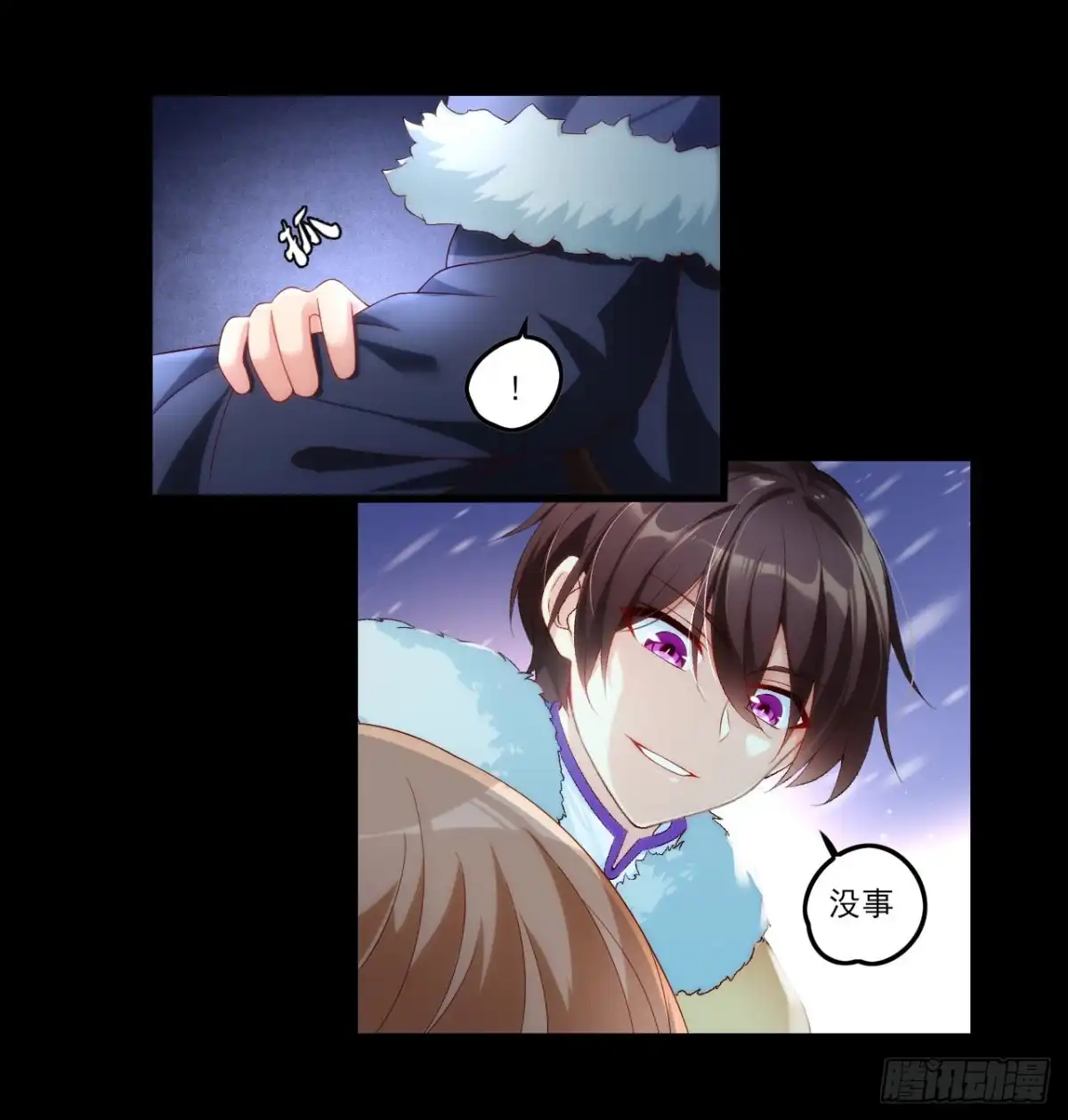 《领主什么的无所谓啦》043话 第19页