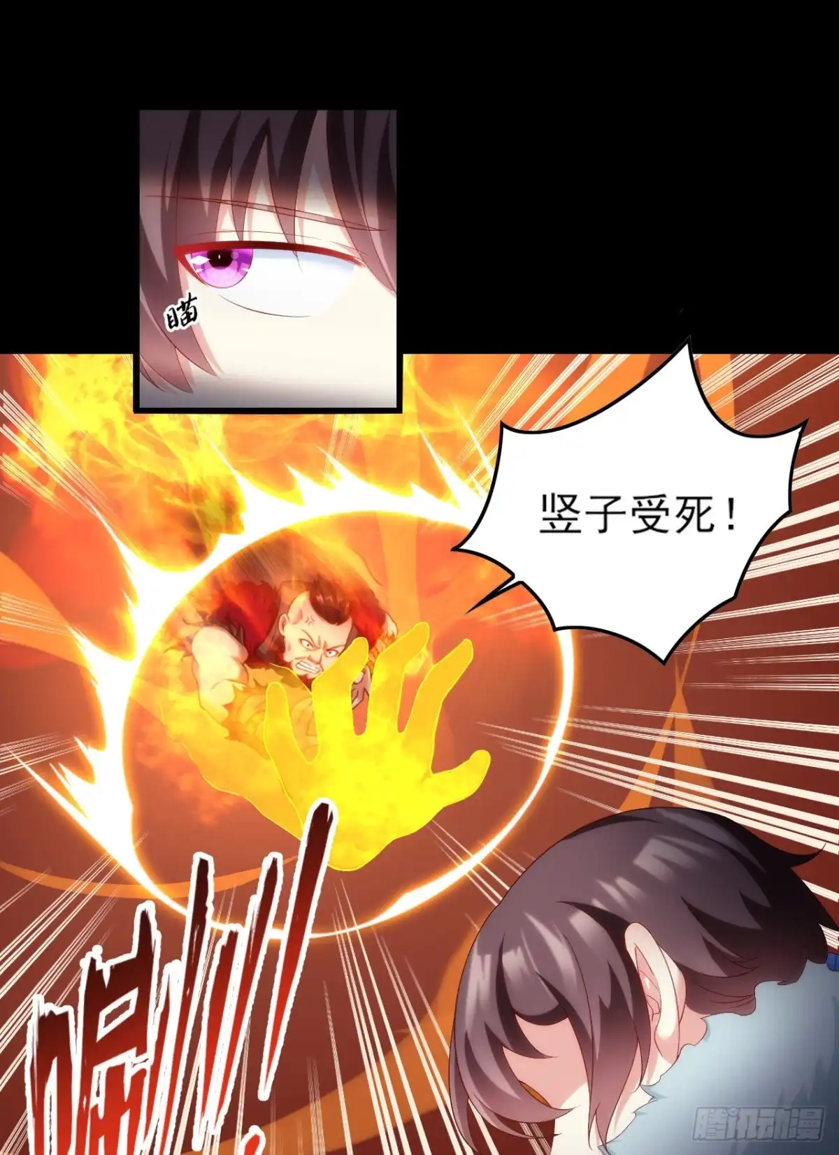《领主什么的无所谓啦》043话 第6页