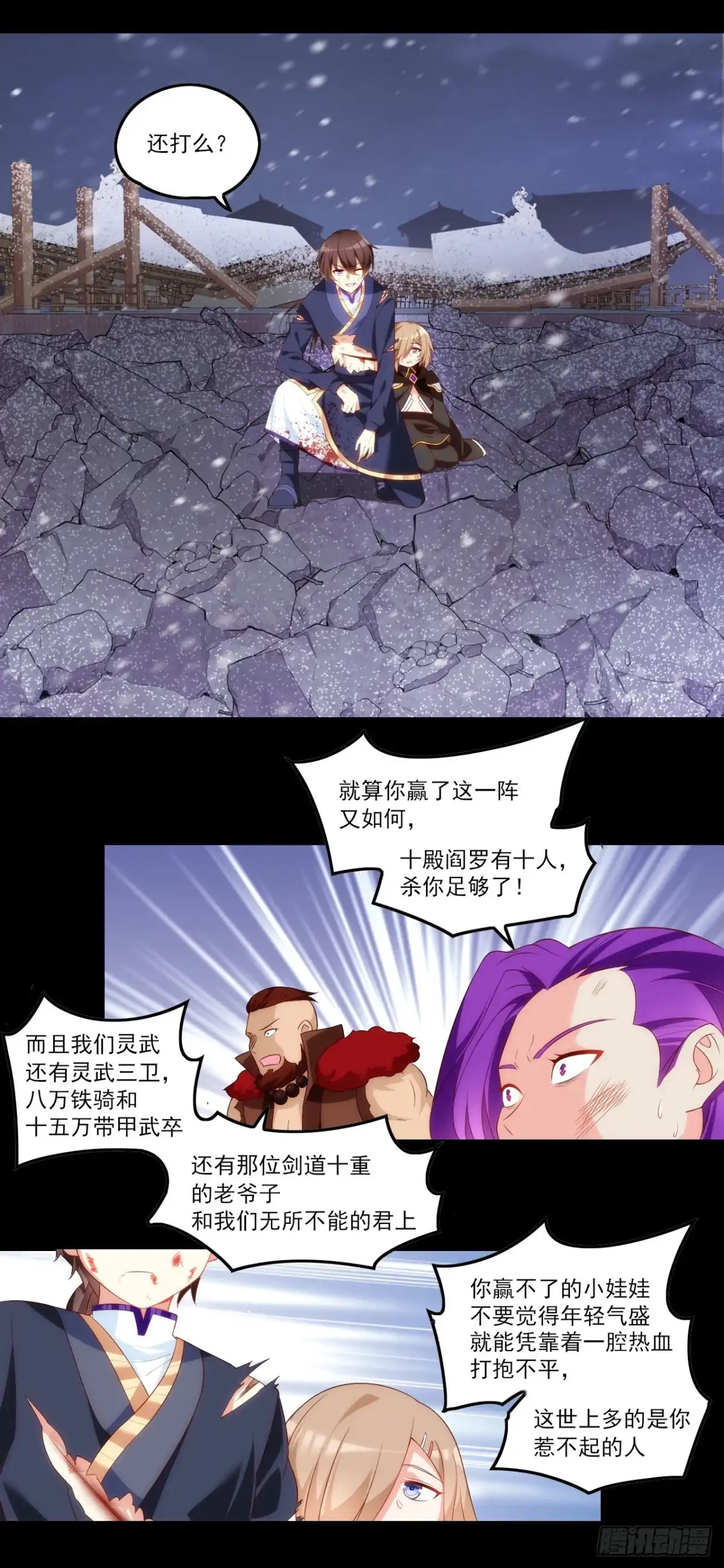 《领主什么的无所谓啦》044话 第13页