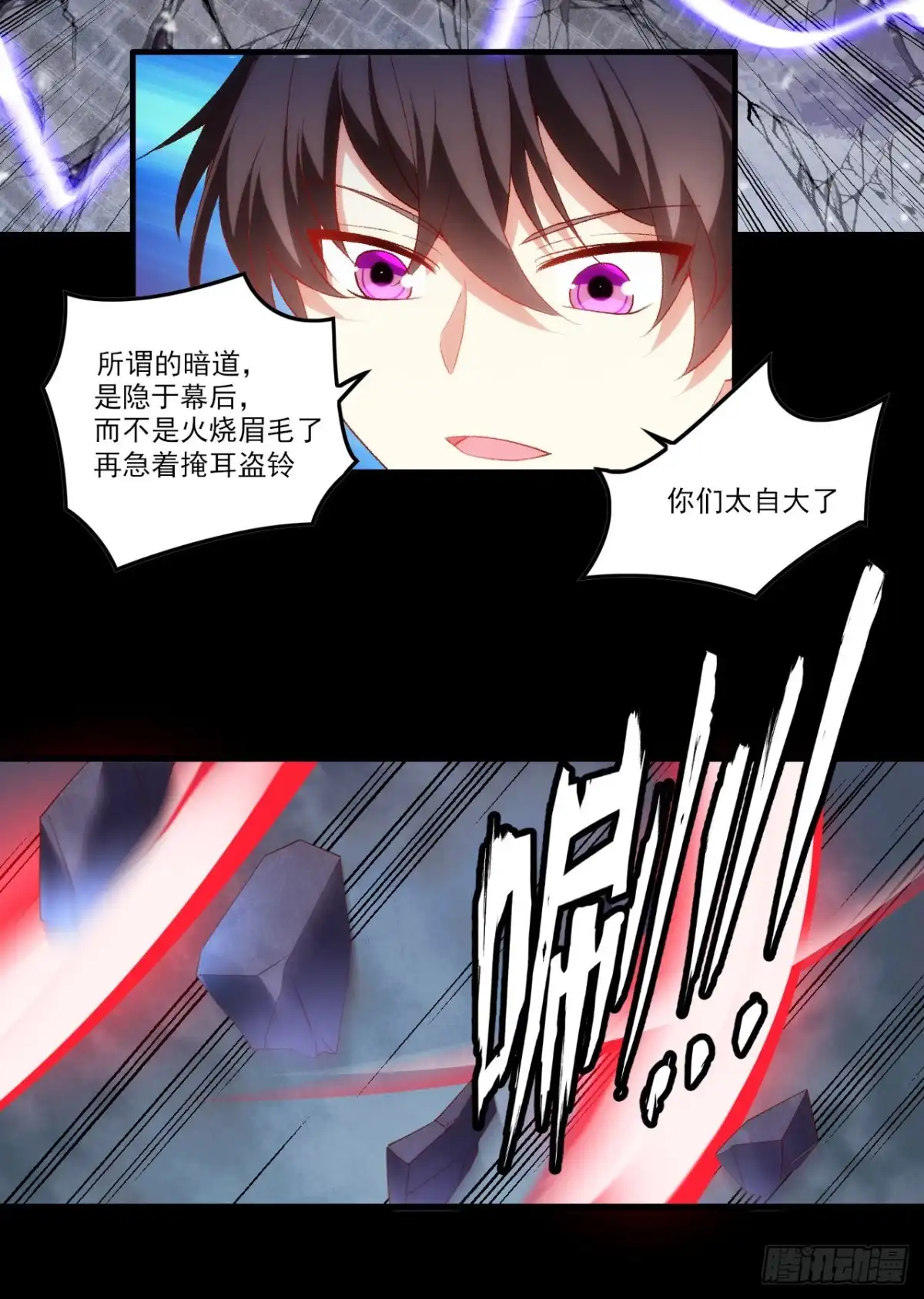 《领主什么的无所谓啦》044话 第7页