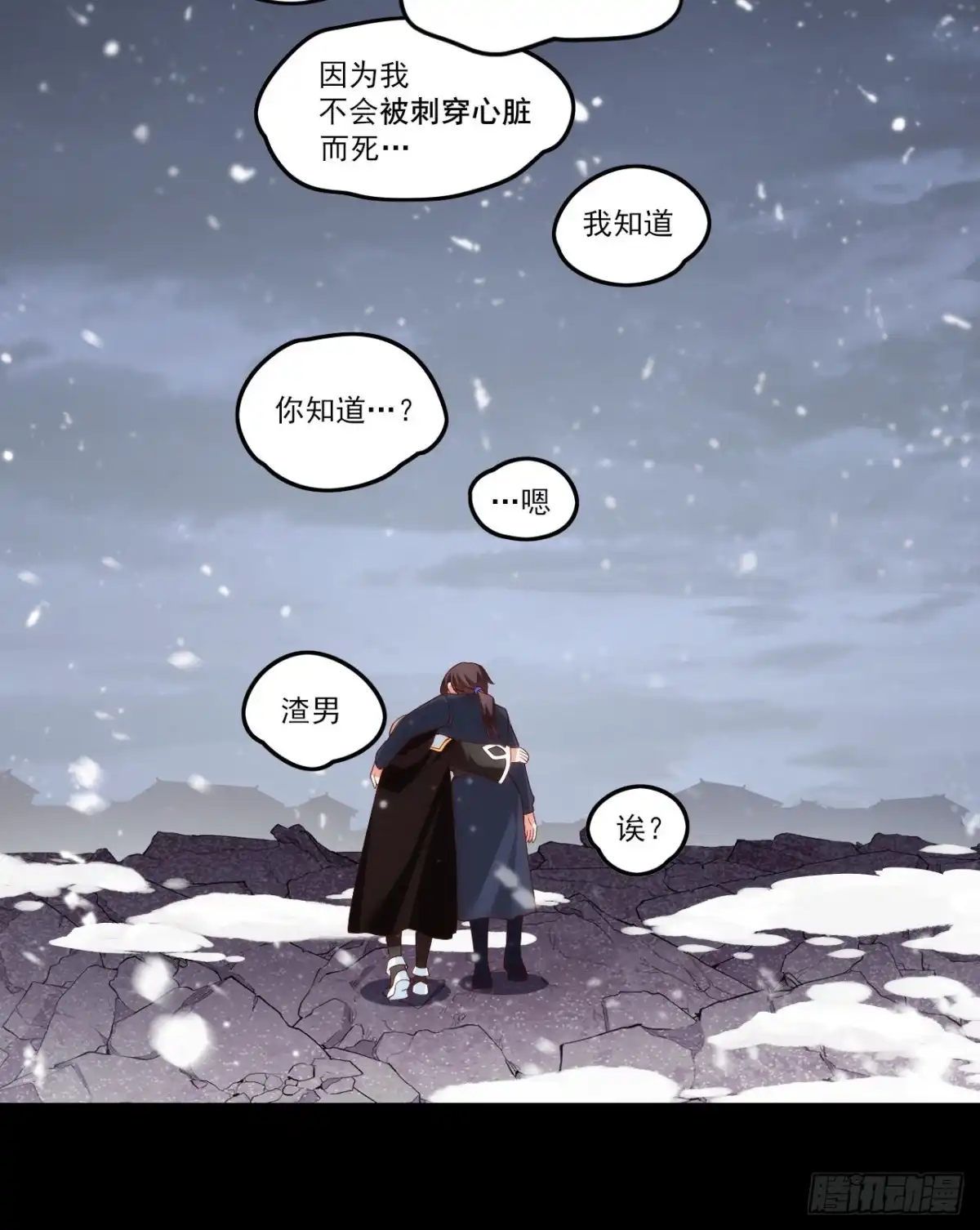 《领主什么的无所谓啦》044话 第22页
