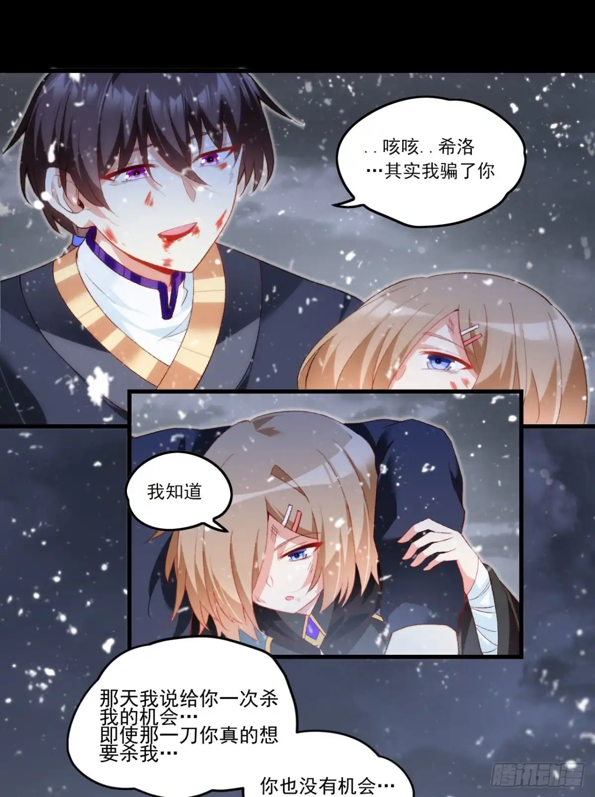 《领主什么的无所谓啦》044话 第21页
