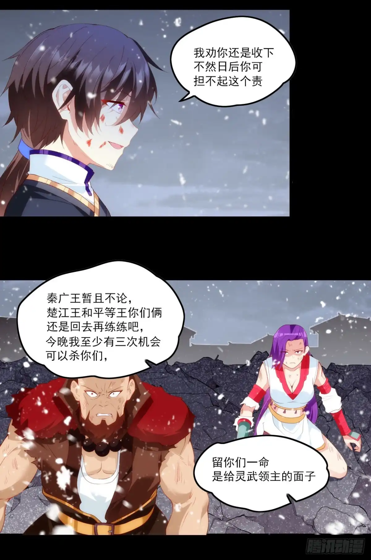 《领主什么的无所谓啦》044话 第18页