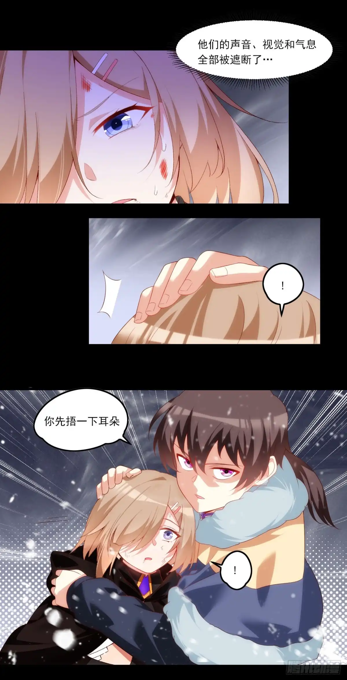 《领主什么的无所谓啦》044话 第4页