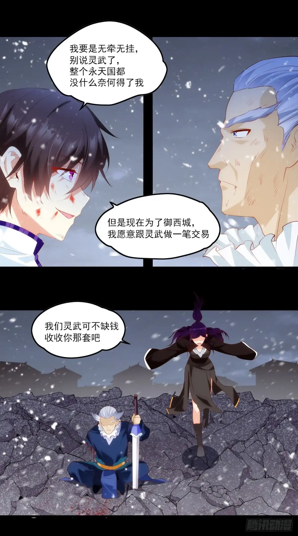 《领主什么的无所谓啦》044话 第16页