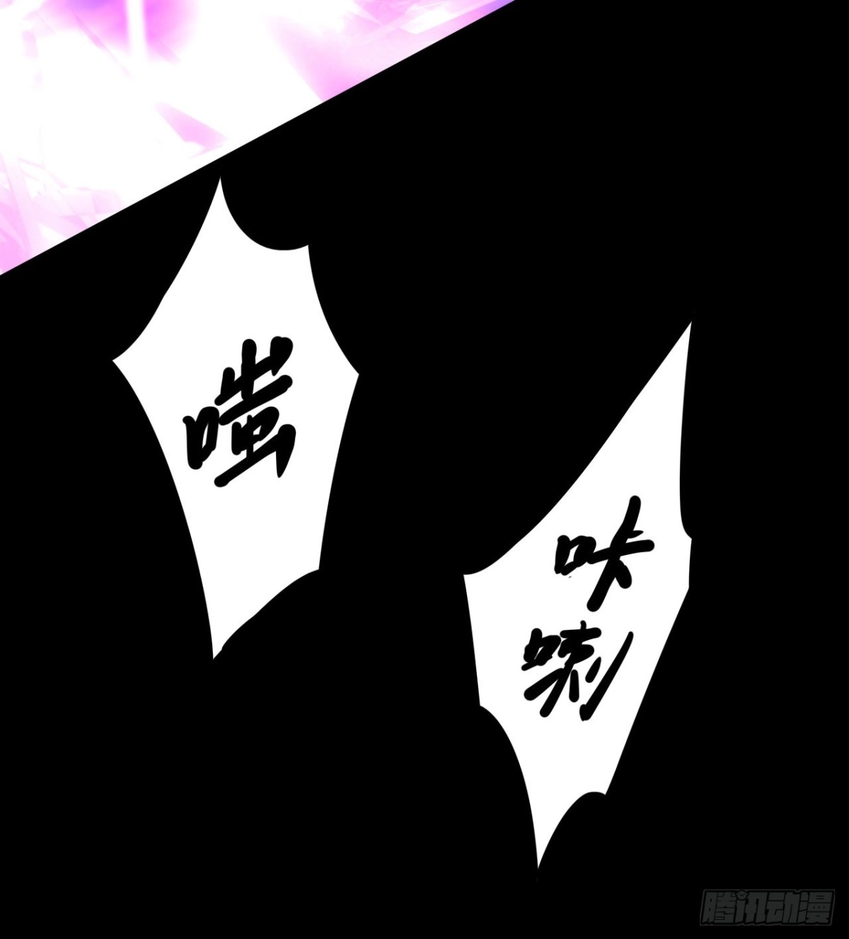 《领主什么的无所谓啦》044话 第11页