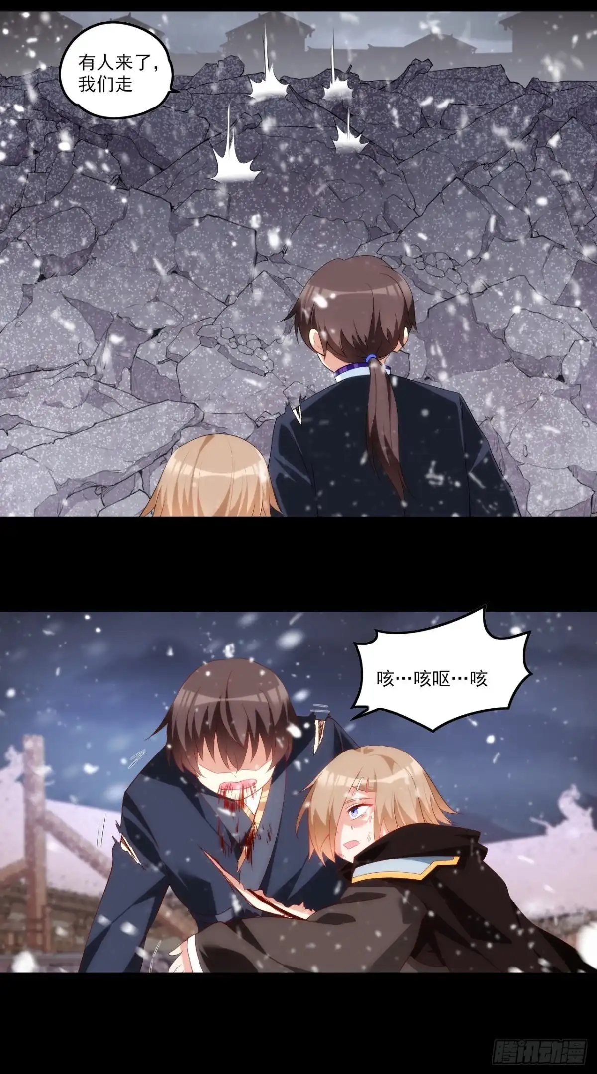 《领主什么的无所谓啦》044话 第20页