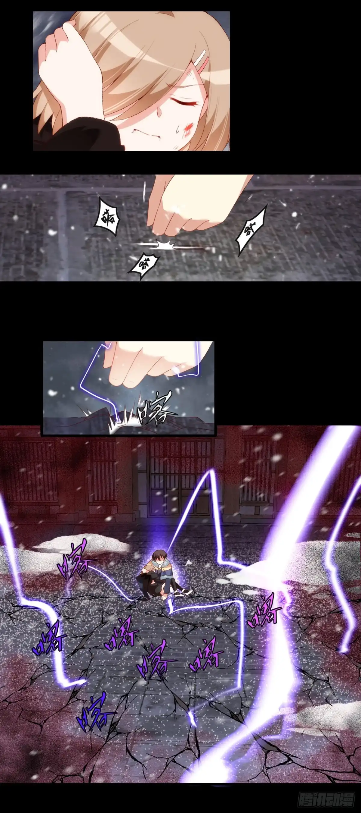 《领主什么的无所谓啦》044话 第5页