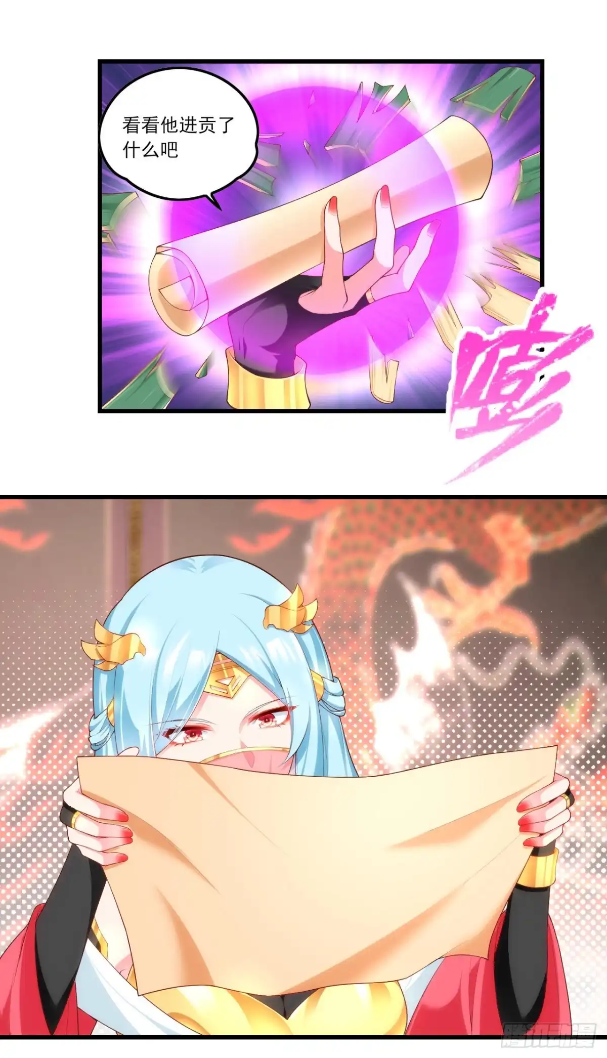 《领主什么的无所谓啦》045话 第11页