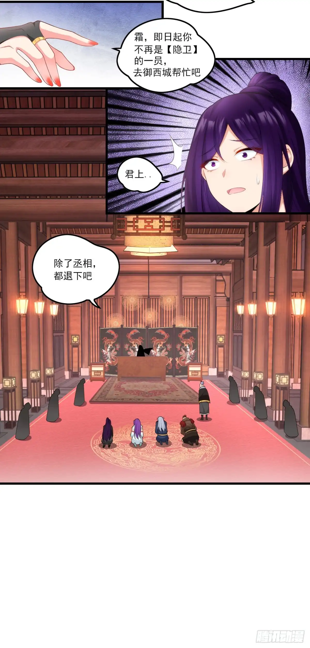 《领主什么的无所谓啦》045话 第15页