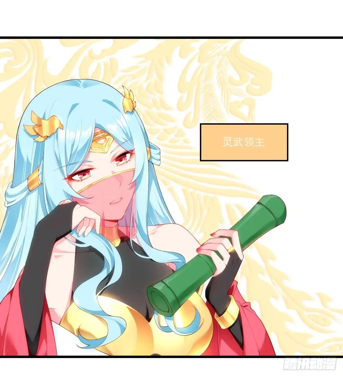 《领主什么的无所谓啦》045话 第2页