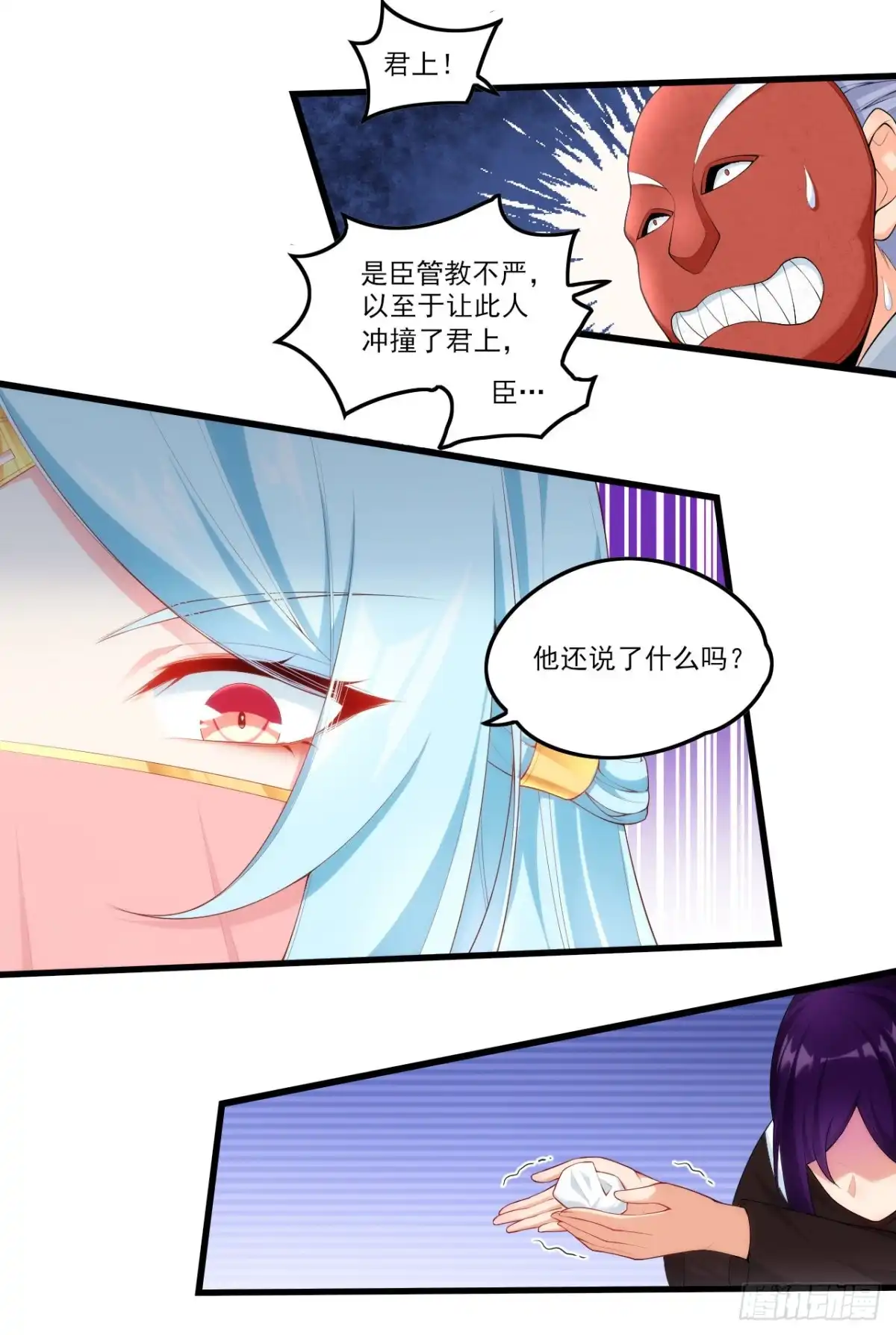 《领主什么的无所谓啦》045话 第9页