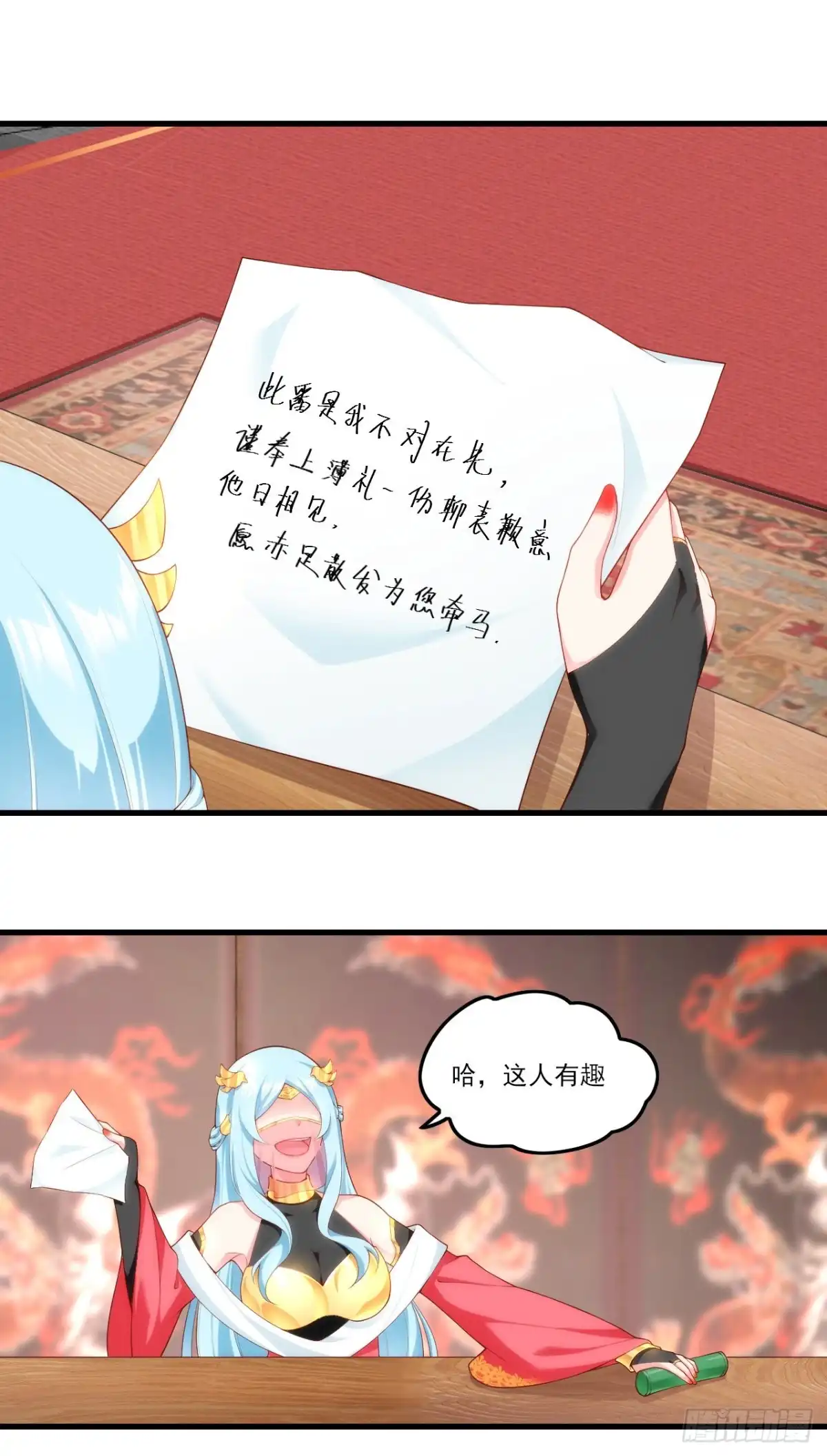 《领主什么的无所谓啦》045话 第10页