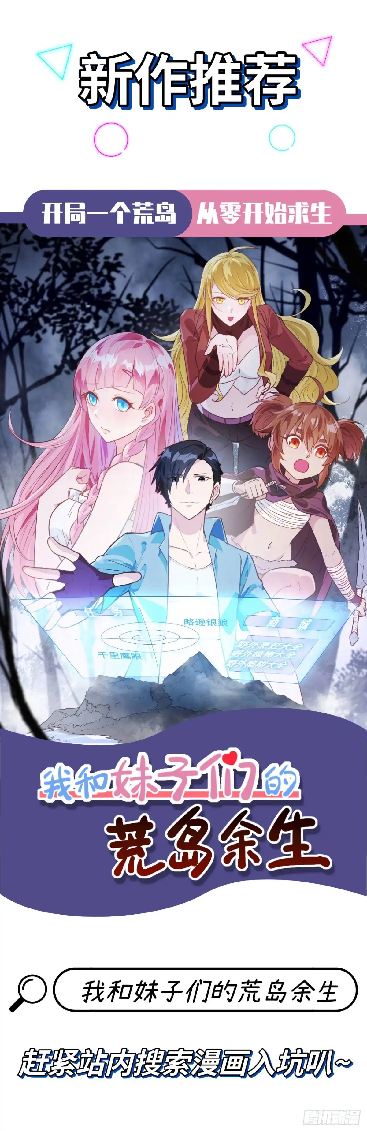 《领主什么的无所谓啦》045话 第29页