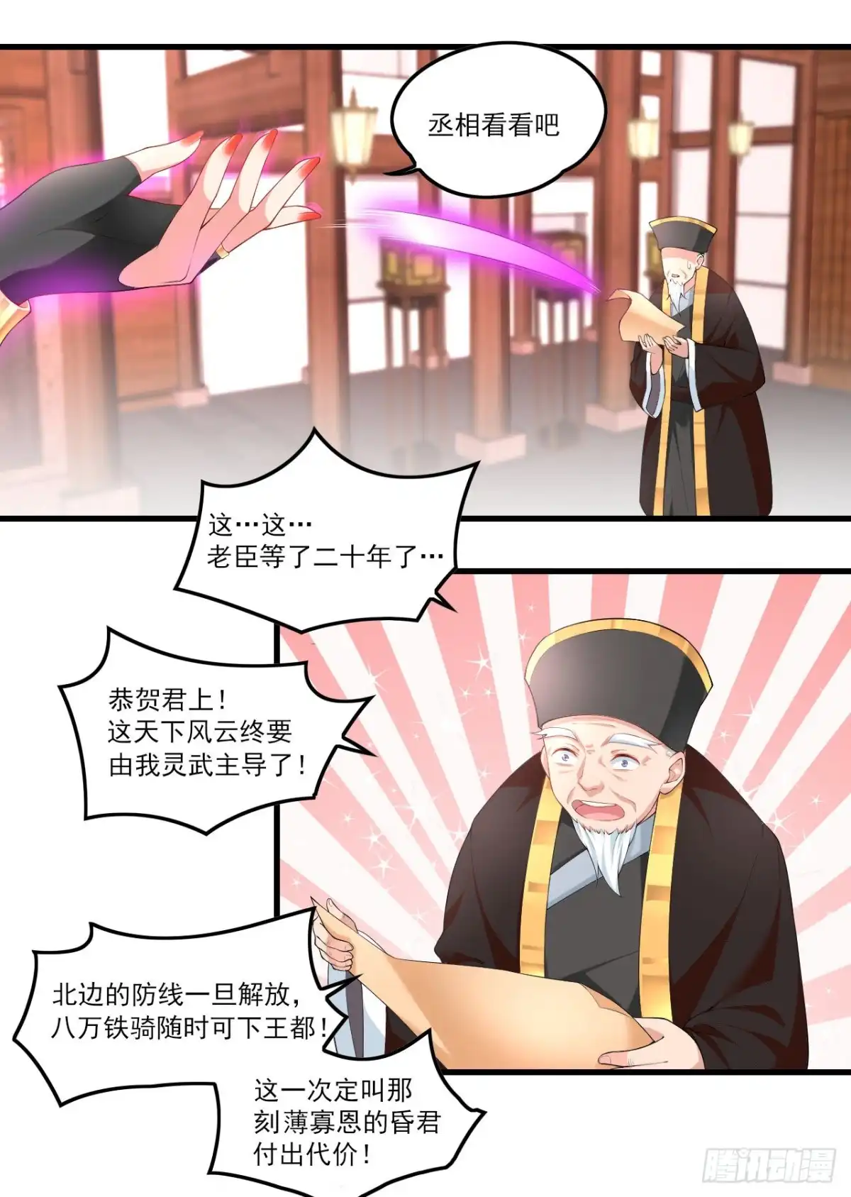 《领主什么的无所谓啦》045话 第13页